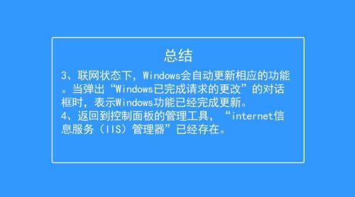 如何解决IIS管理器缺失或无法访问的问题