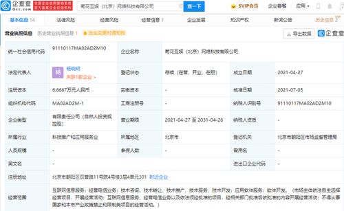 B站投资菊花互娱，布局互联网信息服务新赛道